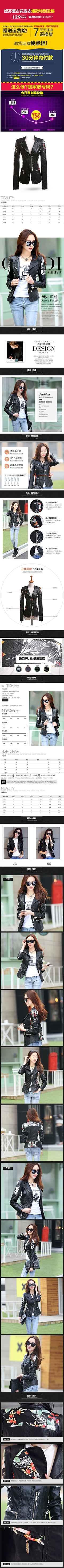 明晓依采集到聚划算——详情