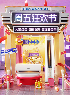 21%_采集到店铺-首焦 kv
