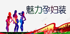 赵淑女采集到孕婴素材