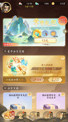 抓住一只耳采集到n-闹闹天宫
