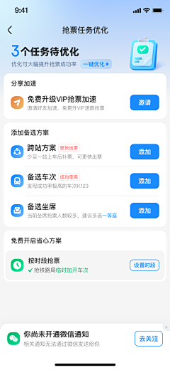 罐头鱼采集到APP UI