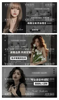 美发造型banner  - 源文件下载【酷图网】电商,海报banner,美发,造型,理发,宣传,潮流,
