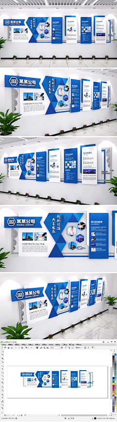 杰尼龟·采集到文化墙