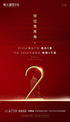 刘Cogri采集到倒计时海报