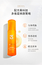 【新品推荐】DIOVIA 莹透精华乳 橙C瓶精华液VC面部焕颜亮肤补水-tmall.com天猫