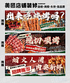 mL2eLfMC采集到异形板海报