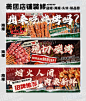 人间烟火烧烤店装修设计案例 美团
