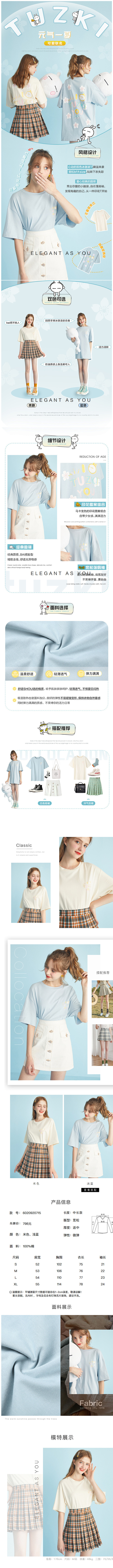 女装详情页~AING.