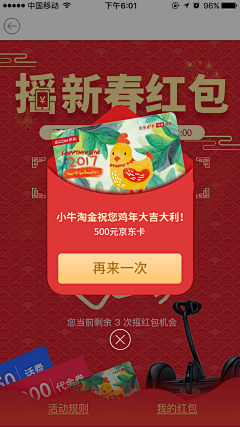 叶猫丶采集到APP_弹框界面