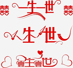 龙轩吖采集到字体素材