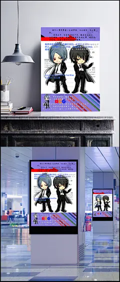 学校叶澜漫画社招新海报psd素材