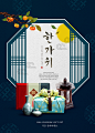 礼物璎珞 传统风格 中秋节主题海报设计PSD ti196a2010