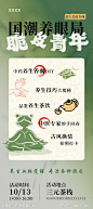 眼科医院活动海报设计-源文件-志设网-zs9.com