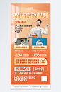 橙色保洁家政服务预订人物海报