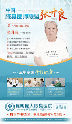昆明治狐臭：走进不一样的清新世界