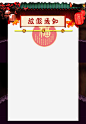 立体放假通知门框高清素材 2018 放假 放假通知 新年 新春 灯笼 福 边框 通知 门 免抠png 设计图片 免费下载