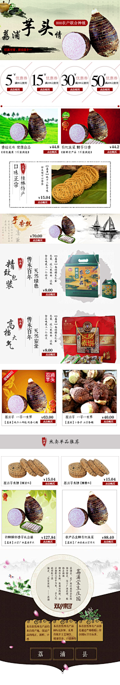傲骨木兰采集到移动页面设计