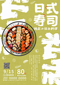 猫头鹰打出溜滑采集到海报