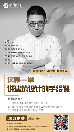 大灰熊阿扎西采集到讲师海报