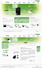 韩国绿色套系网站模板源文件