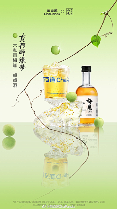 皮蛋不是皮蛋采集到美食—海报|banner|小设计|长图