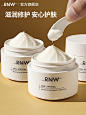 RNW修护霜官方旗舰店如薇面霜深层滋润清爽水润秋冬-tmall.com天猫