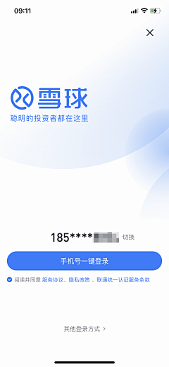 港式柠檬茶o采集到APP界面-登录