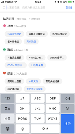 车上春树_采集到APP_搜索