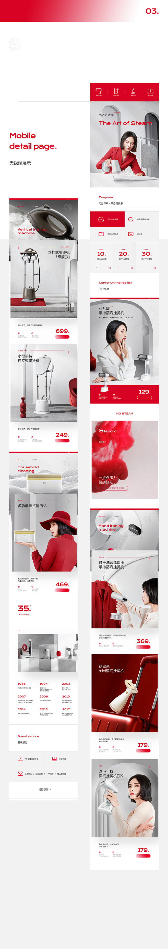 华光品牌力打造全案升级首页/专题设计