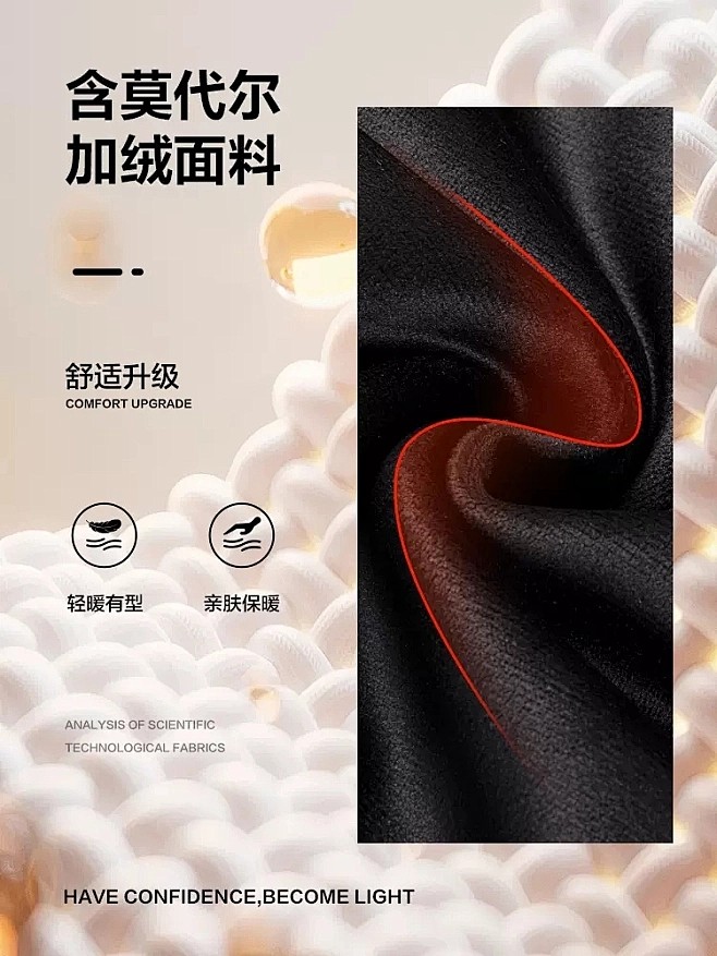 加绒细节