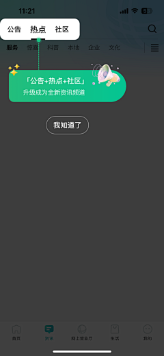 设计家了没采集到APP-新手指引