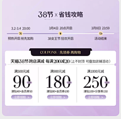 猫喵猫喵喵采集到优惠劵