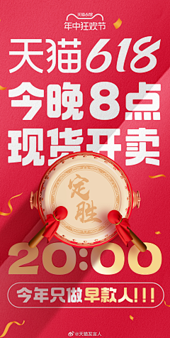小二╮给我来yi斤帅哥ヾ采集到大厂 营销大促