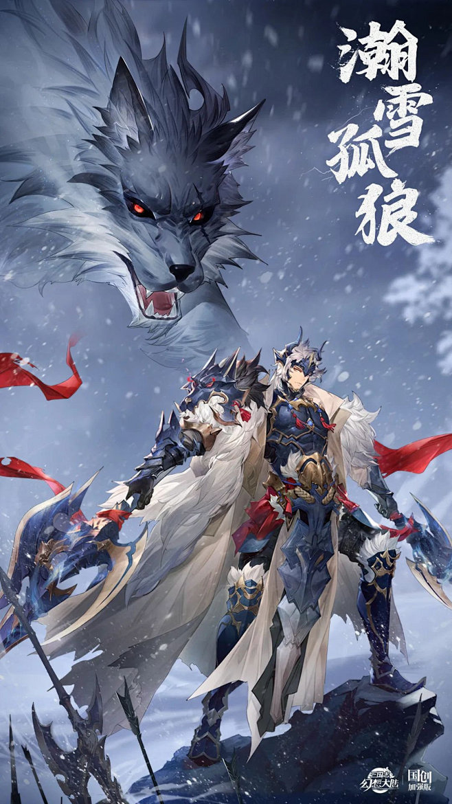 新魂将情报 | 与狼为伴战八方，瀚雪张辽即将归来！-花瓣网