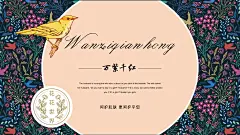 花艺艺术展览会活动展板-源文件-采灵感-cailinggan.com