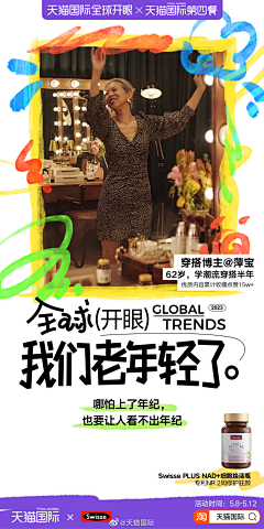 傲娇的小狐狸采集到海报
