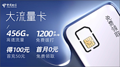 噫思采集到电信海报