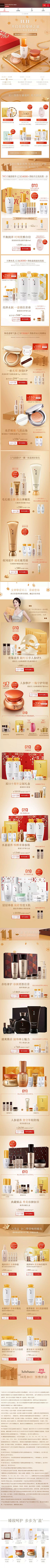 默默9401采集到微商城首页