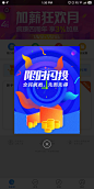 限时闪投弹窗