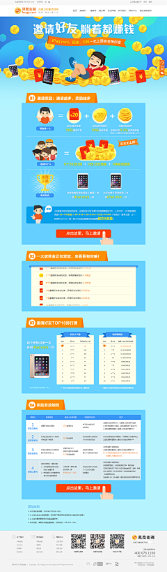 早上起不了床的mo采集到邀请好友