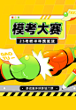 闪屏模版-500kb以内 2