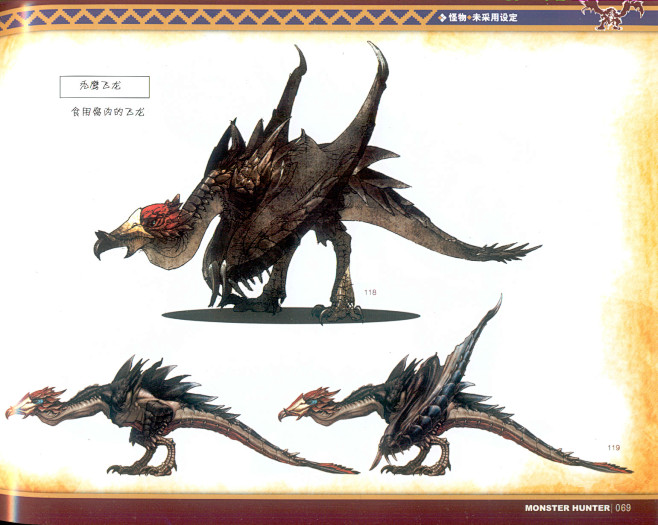 MONSTER_HUNTER_ILLUS...