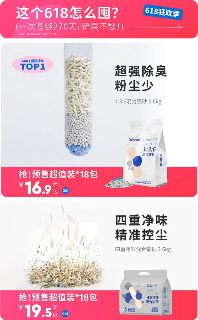 喵彩旗舰店