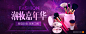 美妆banner