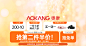 直播间首图-奥康