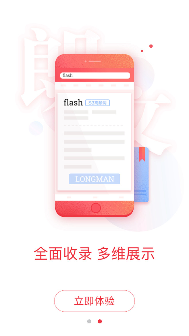 有道词典