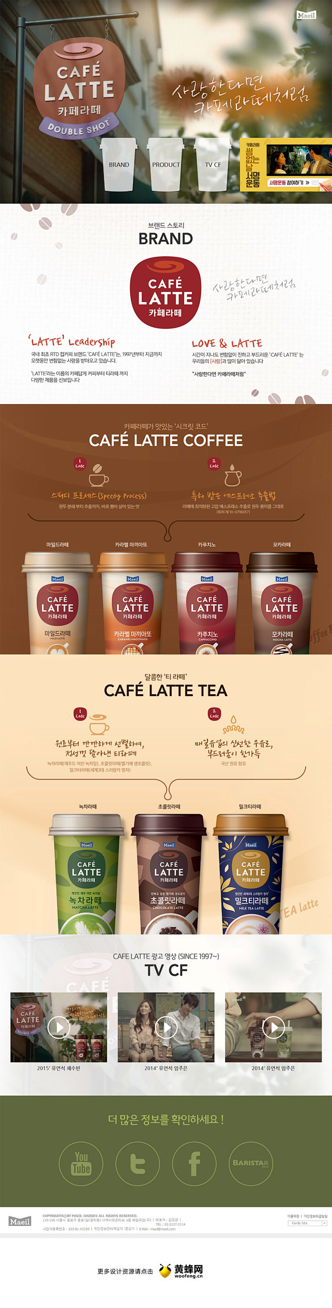 韩国lovecafelatte拿铁咖啡网...