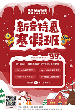 离经易道采集到教育海报