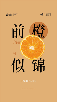 端阳_采集到微信-偏创意