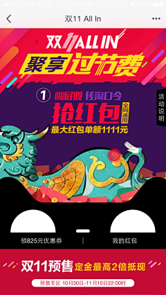 啊梅~采集到新年
